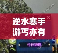 逆水寒手游丐亦有道奇遇怎么完成？详细攻略分享