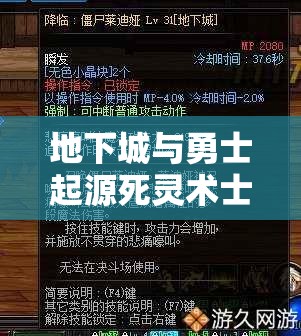 地下城与勇士起源死灵术士觉醒任务全攻略